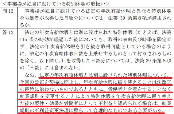 休暇 特別 特別休暇とは？法定休暇との違いや種類、取得する条件について解説